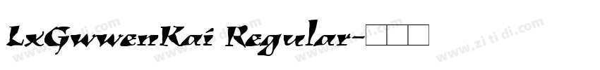 LxGwwenKai Regular字体转换